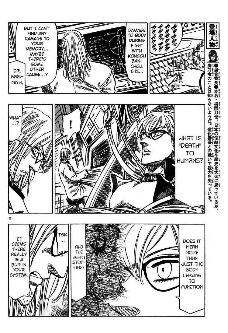 Kongoh Bancho Chapter 46 4